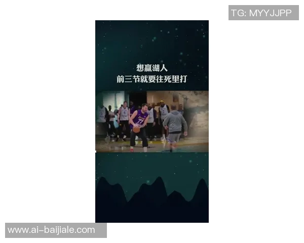 湖人险胜比赛趣味十足堪比喜剧节目直接晋级水平