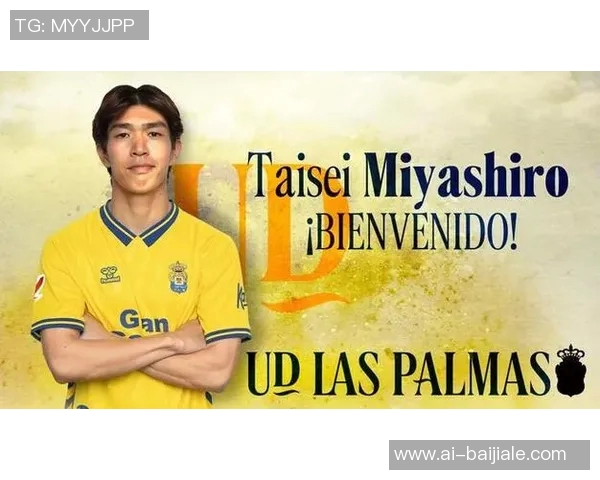 拉斯帕尔马斯签下神户胜利船前锋宫代大圣并附带买断条款